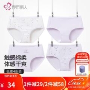 都市丽人 女士内裤棉质抗菌低腰三角裤透气内裤组合4条装