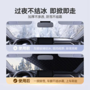 WHENFOR 文丰 汽车遮雪挡前挡风玻璃防雪防霜防冻冬季车衣罩车用加厚