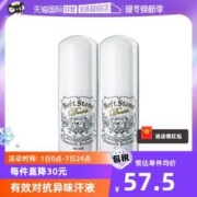 Deonatulle 腋下止汗石20g*2干爽祛味消臭持久除臭