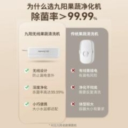 Joyoung 九阳 果蔬清洗机家用洗菜机蔬菜水果净化器无线杀菌洗菜神器去农残