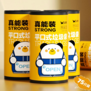 PLUS会员:双枪 平口大号黑色塑料袋75只*2件