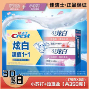 Crest 佳洁士 plus会员：佳洁士 3D炫白含氟牙膏 175g*2支（双效+茉莉茶爽）