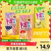 88VIP会员：glico 格力高 双层百力滋缤纷装135g/组休闲零食追剧伴侣