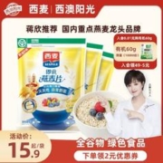WESTERN AUSTRALIA SUNSHINE/西澳阳光 西麦纯燕麦片原味1kg0添加白砂糖即食谷物速食冲饮营养品早餐代餐