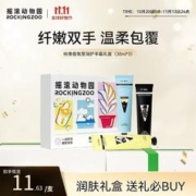 Rocking zoo 摇滚动物园 电影香氛护手霜试香保湿补水不粘嫩肤留香生日礼盒送女友 映像手霜套组礼盒（30ml*3）