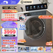 Midea 美的 滚筒洗衣机全自动 轻净直驱系列 洗烘一体机 10公斤 MD100V676IDE