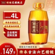 胡姬花 古法土榨风味花生油4L大桶装 食用油 压榨一级 4L/桶