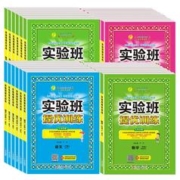 凑单+签到 2024春新版小学实验班提优训练