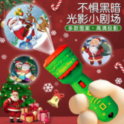 犀利熊 圣诞玩具投影手电筒 圣诞投影灯一个