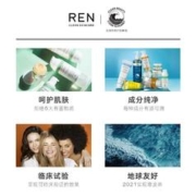 REN 芢 视黄醇面霜抗初老保湿淡纹面霜 临期24年6月