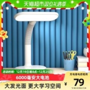 88VIP会员：久量 学生学习儿童专用护眼台灯书桌充电插电两用卧室床头LED宿舍