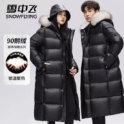 雪中飞 貉子毛领羽绒服男女同款90品质鹅绒长款外套情侣