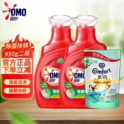 OMO 奥妙 洗衣液 950g*2+400g*1