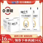河南花花牛中式原味酸奶风味发酵乳整箱100g*10袋装0添加蔗糖酸奶