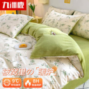 九洲鹿 加厚法兰绒四件套 冬季保暖双拼床上用品 1.5米床被套床单枕套