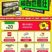 即享好券：京东 周四也疯狂，领200-20平台神卷