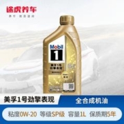 Mobil 美孚 1号 劲擎表现系列发动机润滑油 全合成机油 0W-20 SP 1L