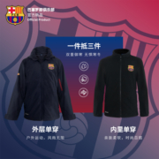 巴萨官方三合一夹克外套可拆卸两件套巴塞罗那足球俱乐部登山服秋冬抓绒冲锋 尺码偏小，选大一码 XXL