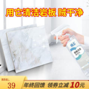 盾王 岩板污渍清洁剂 单瓶装
