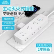 有券的上：WANNENGTU 万能兔 插排 双侧9插位 1.5m