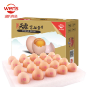 WENS 温氏 富硒蛋20枚 早餐食材 鸡蛋礼盒