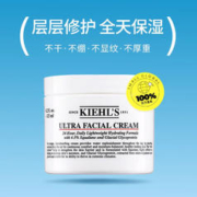 Kiehl's 科颜氏 高保湿面霜 125ml*2