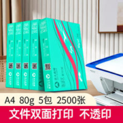 亚太森博 派部落 A4复印纸 80g 500张/包*5包