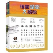 《加古里子手绘博物百科》（套装全8册）