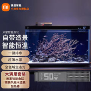 MIJIA 米家 小白入门必选：MIJIA/米家 智能生态鱼缸