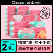 怡恩贝新生婴儿湿巾纸宝宝适用儿童手口屁专用清洁家庭实惠装大包