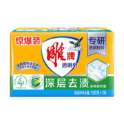 雕牌 青柠洗衣皂190gx2块透明皂家用实惠装肥皂