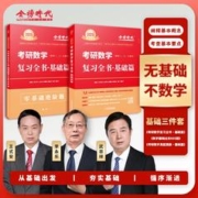 25武忠祥考研数学高数基础篇数学辅导讲义