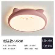 雷士照明 11日 20点限时开抢 粉色龙猫儿童卧室灯36w 三段调光 97高显 全光谱