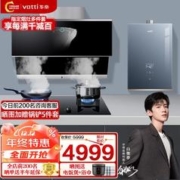 VATTI 华帝 油烟机灶具热水器三件套装24风量变频顶侧双吸天然气猛火灶142+70B+12151
