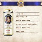 爱士堡小麦啤酒500ml*18听整箱罐装白啤德国原装进口精酿啤酒