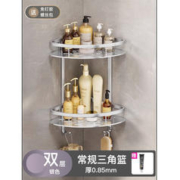 安达通 免打孔置物架 三角篮 双层