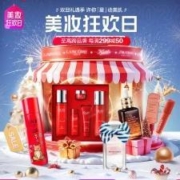25日10点：唯品会 美妆狂欢日 爆款限时1折抢