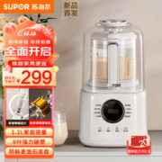 SUPOR 苏泊尔 低音降噪破壁机 1.2L家用豆浆机可预约加热保温榨汁机早餐机辅食机 SPD006S