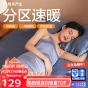 YANXUAN 网易严选 电热毯 200*180cm