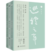 巡礼之年（全三册）