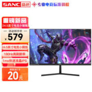SANC 盛色 N50Pro 4代 24.5英寸 IPS G-sync FreeSync 显示器（1920×1080、180Hz、130%sRGB、HDR10）