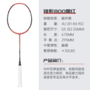 李宁（LI-NING） 李宁羽毛球拍锋影速度型全碳素超轻耐打比赛级球拍 【锋影800 黑红】张楠同款战拍 3U