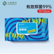 签到+首单 家庭实惠装洁厕湿巾40抽/包