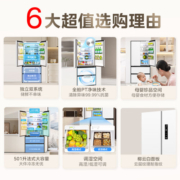 华凌【美的出品】多门法式526【508青春版】一级能效风冷全舱PT净味双系统大容量母婴冰箱HR-526WFPZ