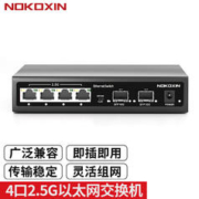 Nokoxin 诺可信 2.5交换机10光口支持猫棒千兆宽带 一键VLAN模式非管理型 4个2.5G电口+2个10G/