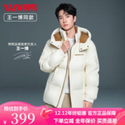 YAYA 鸭鸭羽绒服 鸭羽绒服男2023年冬季新款短款可拆卸连帽情侣外套HY 米白色 175/92A