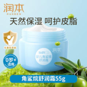 88VIP会员：RUNBEN 润本 婴儿童宝宝防皴面霜 55g