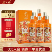 金六福 喜悦佳礼 50.8度 500ml*6 整箱装 兼香型白酒