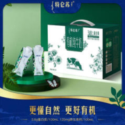 MENGNIU 蒙牛 特仑苏有机纯牛奶全脂灭菌乳梦幻盖250ml*10盒3.8g蛋白质早餐奶礼 1提