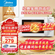 Midea 美的 M1-L213B 微波炉 20L 白色
